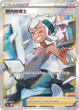 Weiss Schwarz/Kadokawa Sneaker Bunko Vol.2]【剣聖】クレハ